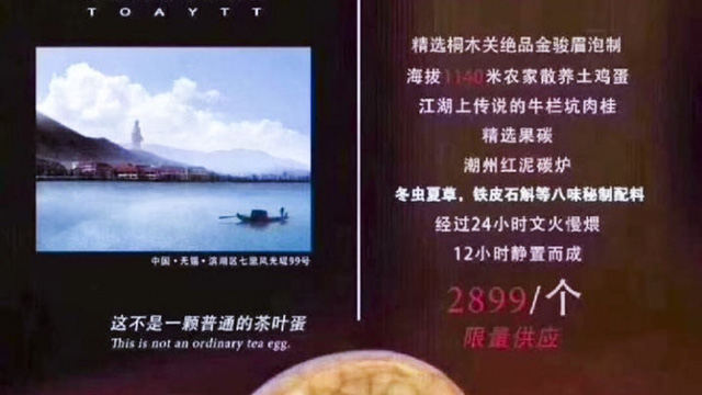 Quảng cáo trực tuyến của khách sạn về món trứng trà có giá 2.899 Nhân dân tệ/quả đã được chia sẻ rộng rãi. (Nguồn: Weibo)