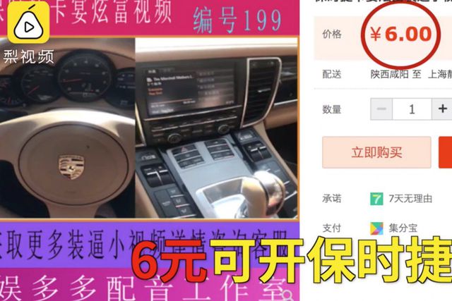 Trung Quốc: Nở rộ dịch vụ bán video lái xe sang, ở resort để “sống ảo” trên mạng - 1