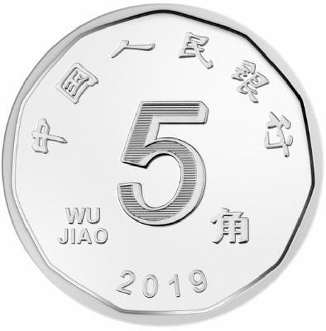 Trung Quốc phát hành đồng Nhân dân tệ mới nhưng “vắng mặt” đồng 5 tệ - 2