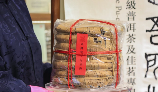 Kỳ lạ một chồng 7 chiếc bánh trà nén Trung Quốc được bán với giá hơn 25 tỷ đồng - 1