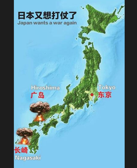Tấm bản đồ Nhật Bản được Nhật báo thanh niên Trùng Khánh đăng tải.