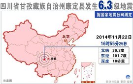 Động đất 6,3 độ richter tại Trung Quốc, 1 người chết