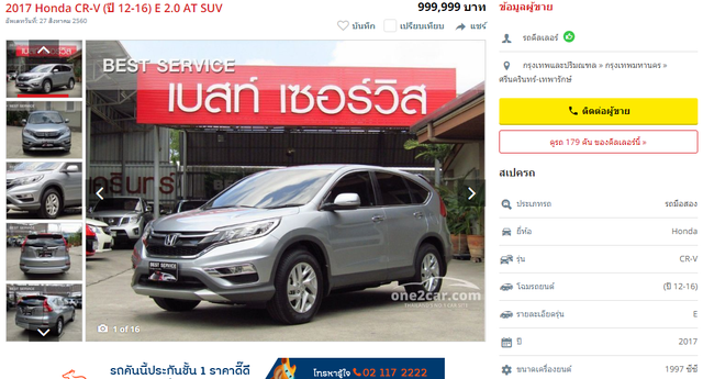 Giá xe Honda CRV 5 chỗ, đời 2017 tại Thái Lan