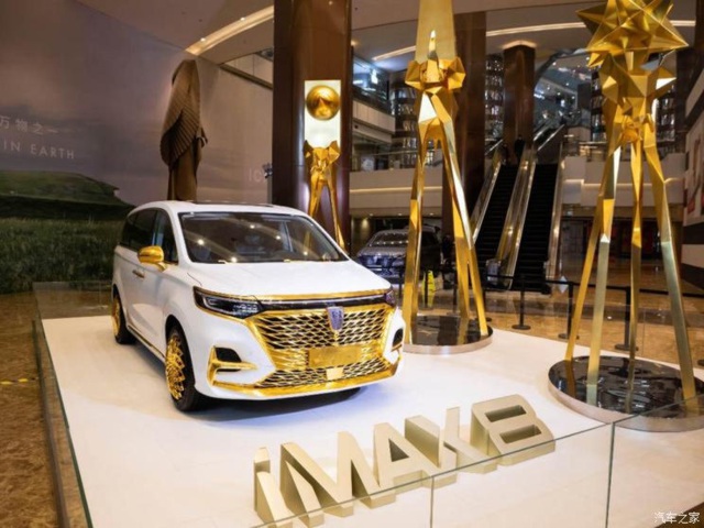 Hãng ô tô Trung Quốc gây chú ý bằng chiếc xe mạ vàng chói lóa - 2